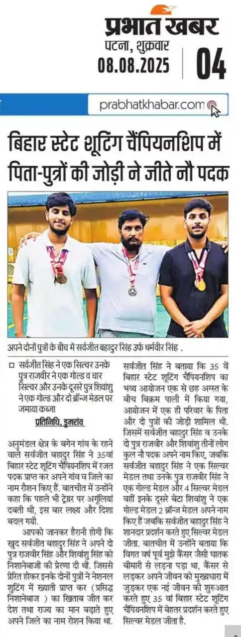 News about Shivanshu Singh Gold Medal